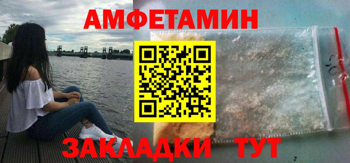 АМФЕТАМИН VHQ  Вход с VPN  Amphetamine  Тавда 