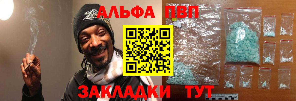 APVP Crystall Тавда