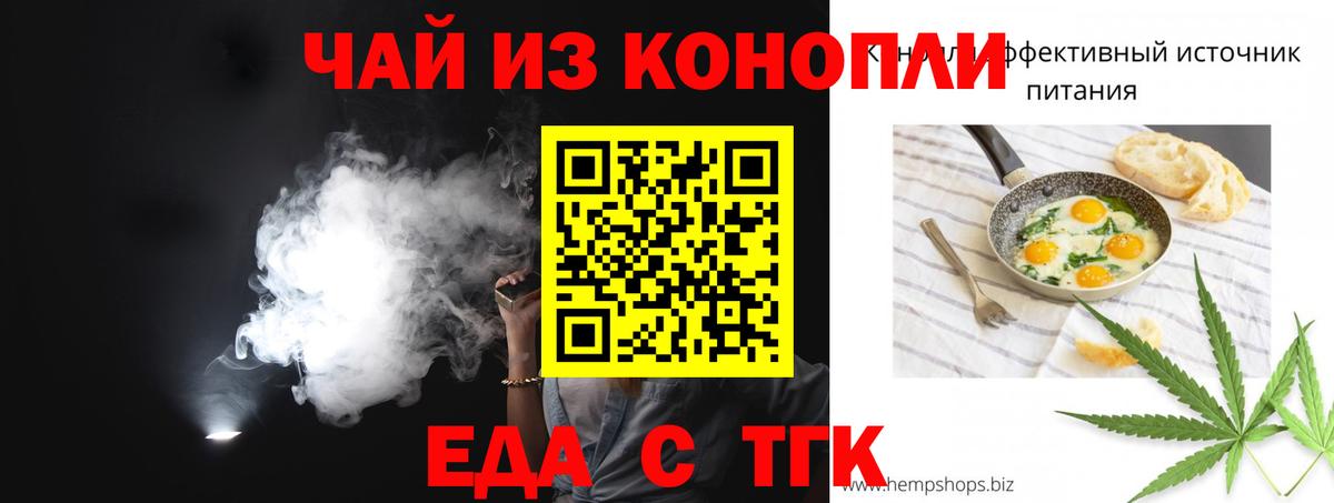 Тавда  Cannafood конопля  Вход с VPN 