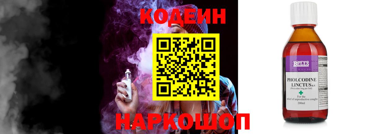 Тавда  Codein Purple Drank  Вход с VPN 
