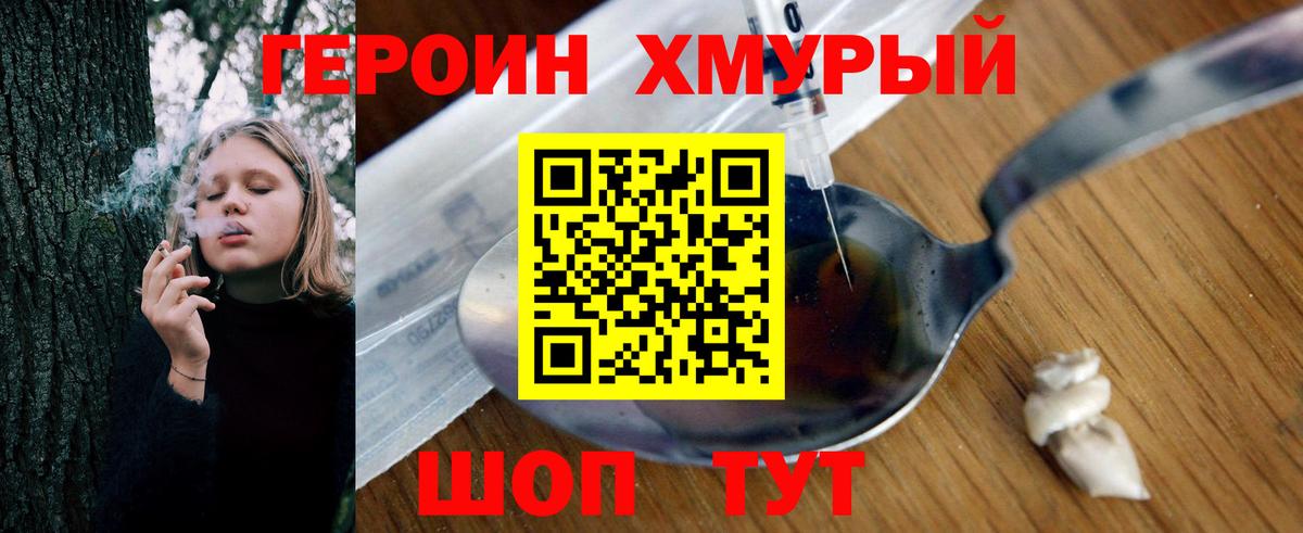 Тавда  Героин белый  Вход с VPN 