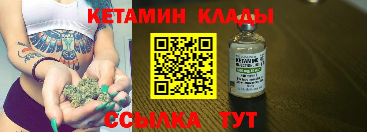 Тавда  Кетамин ketamine  Вход с VPN  Кетамин ketamine 