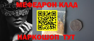 мефедрон VHQ Наро-Фоминск