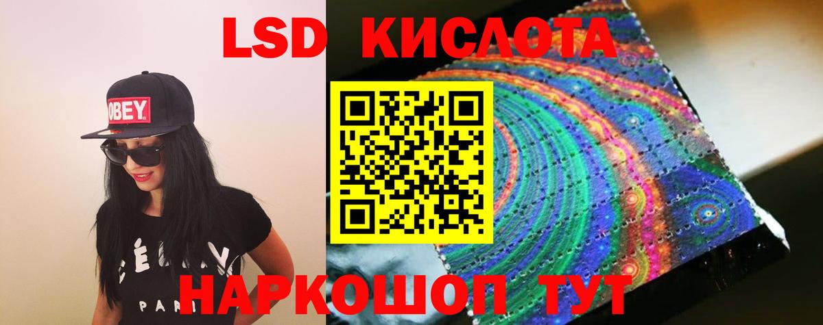 Лсд 25 экстази кислота Тавда