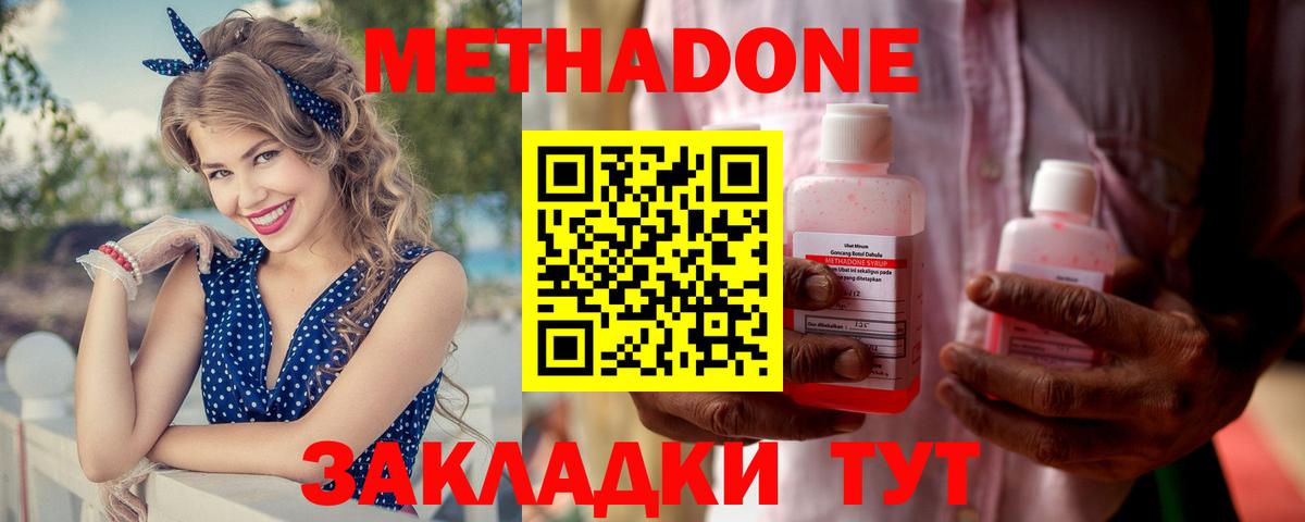 Тавда  МЕТАДОН белоснежный  Вход с VPN  МЕТАДОН VHQ 