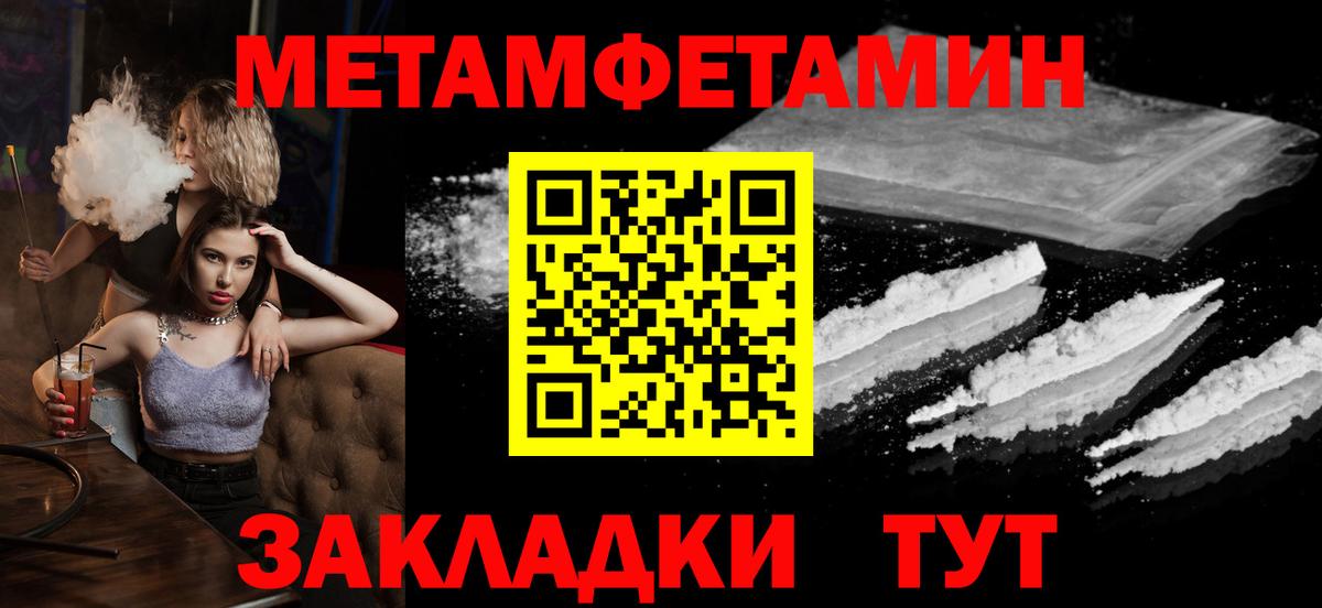 Первитин Methamphetamine Тавда