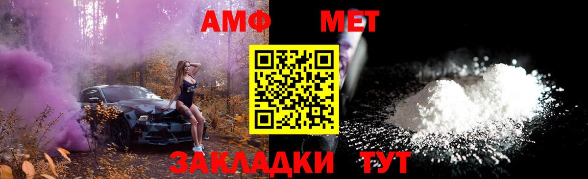 МЕТАМФЕТАМИН Methamphetamine  МЕТАМФЕТАМИН Methamphetamine  Вход с VPN  Тавда 